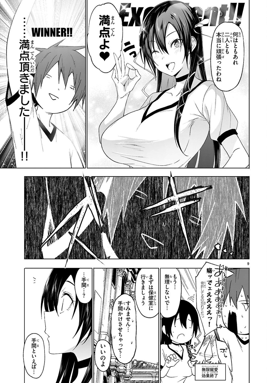 魔王学園の反逆者 Chap 46 - Next Chap 47