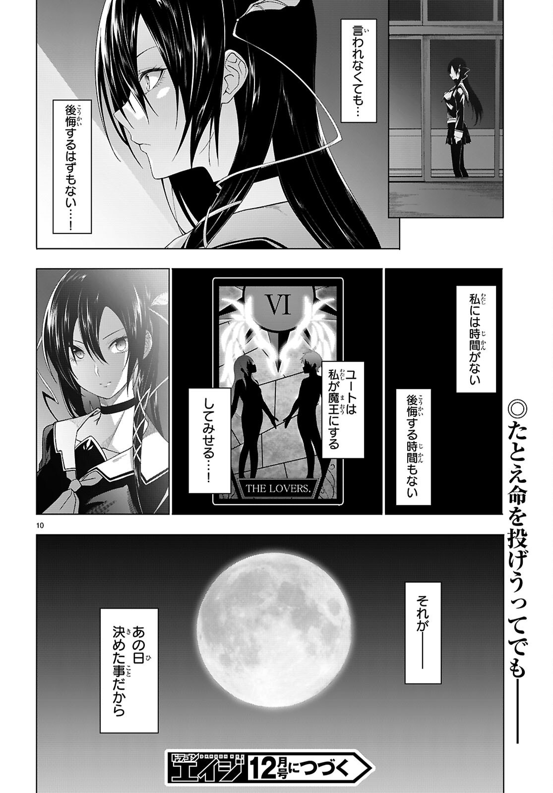 魔王学園の反逆者 Chap 47 - Next Chap 48
