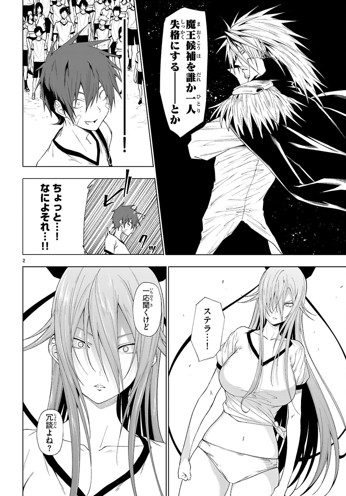 魔王学園の反逆者 Chap 47 - Next Chap 48