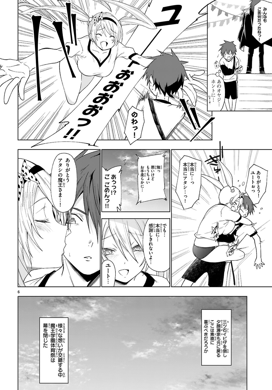 魔王学園の反逆者 Chap 47 - Next Chap 48