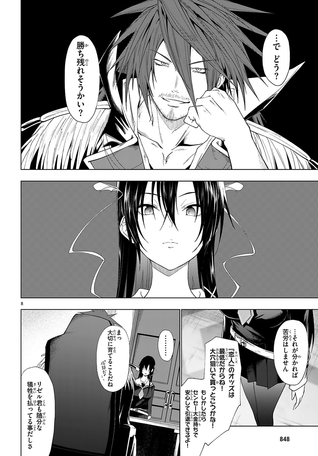 魔王学園の反逆者 Chap 47 - Next Chap 48