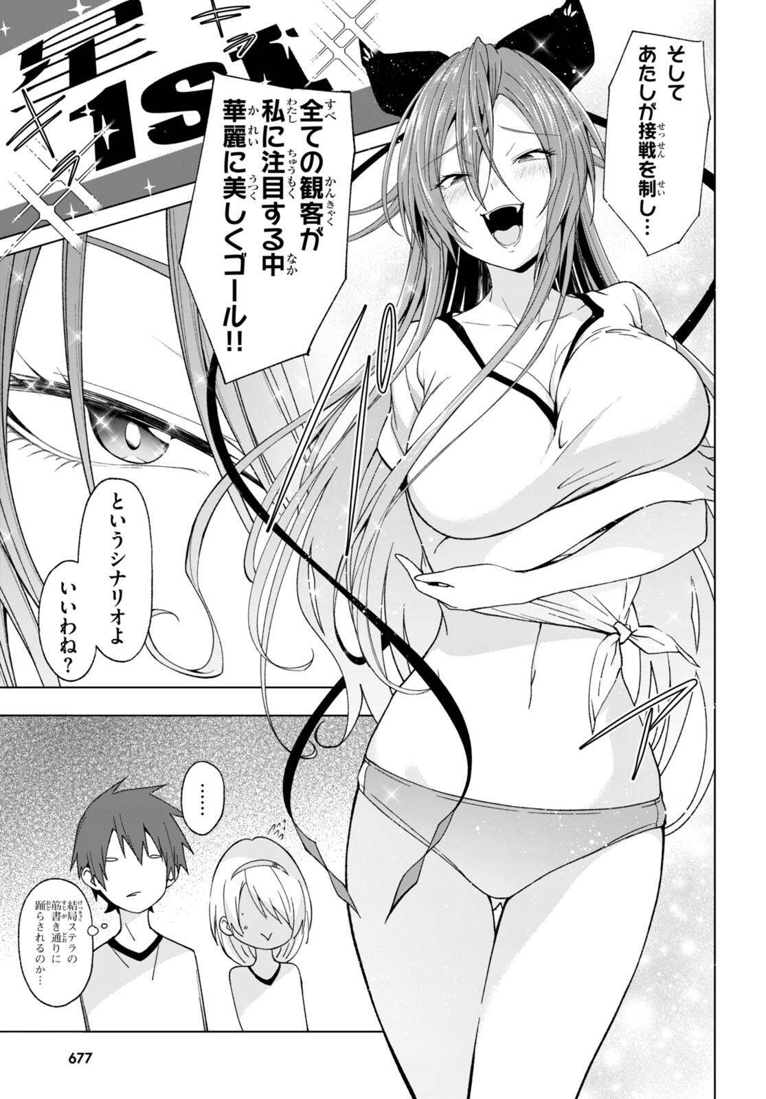 魔王学園の反逆者 Chap 40 - Next Chap 41