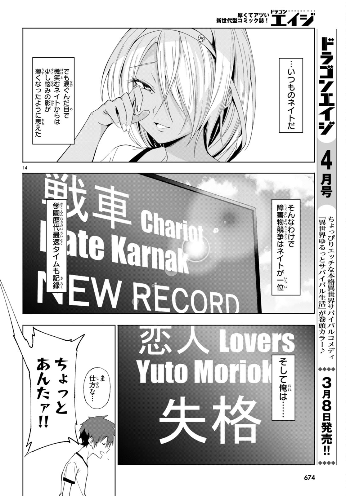 魔王学園の反逆者 Chap 40 - Next Chap 41