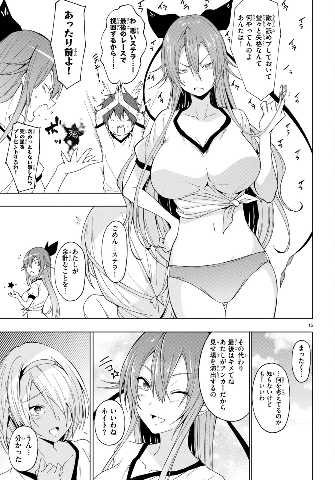 魔王学園の反逆者 Chap 40 - Next Chap 41