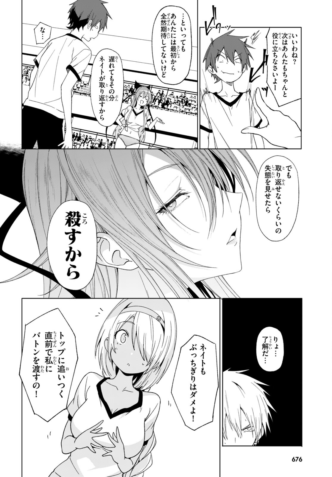 魔王学園の反逆者 Chap 40 - Next Chap 41
