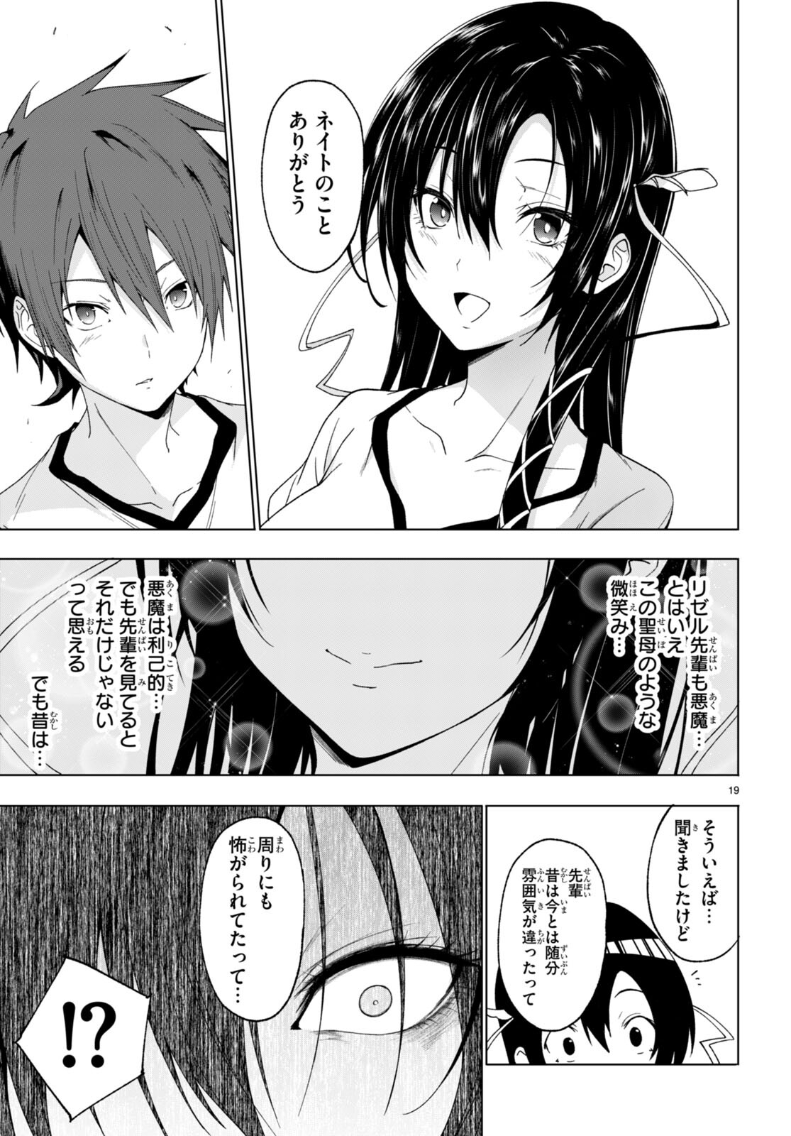 魔王学園の反逆者 Chap 40 - Next Chap 41
