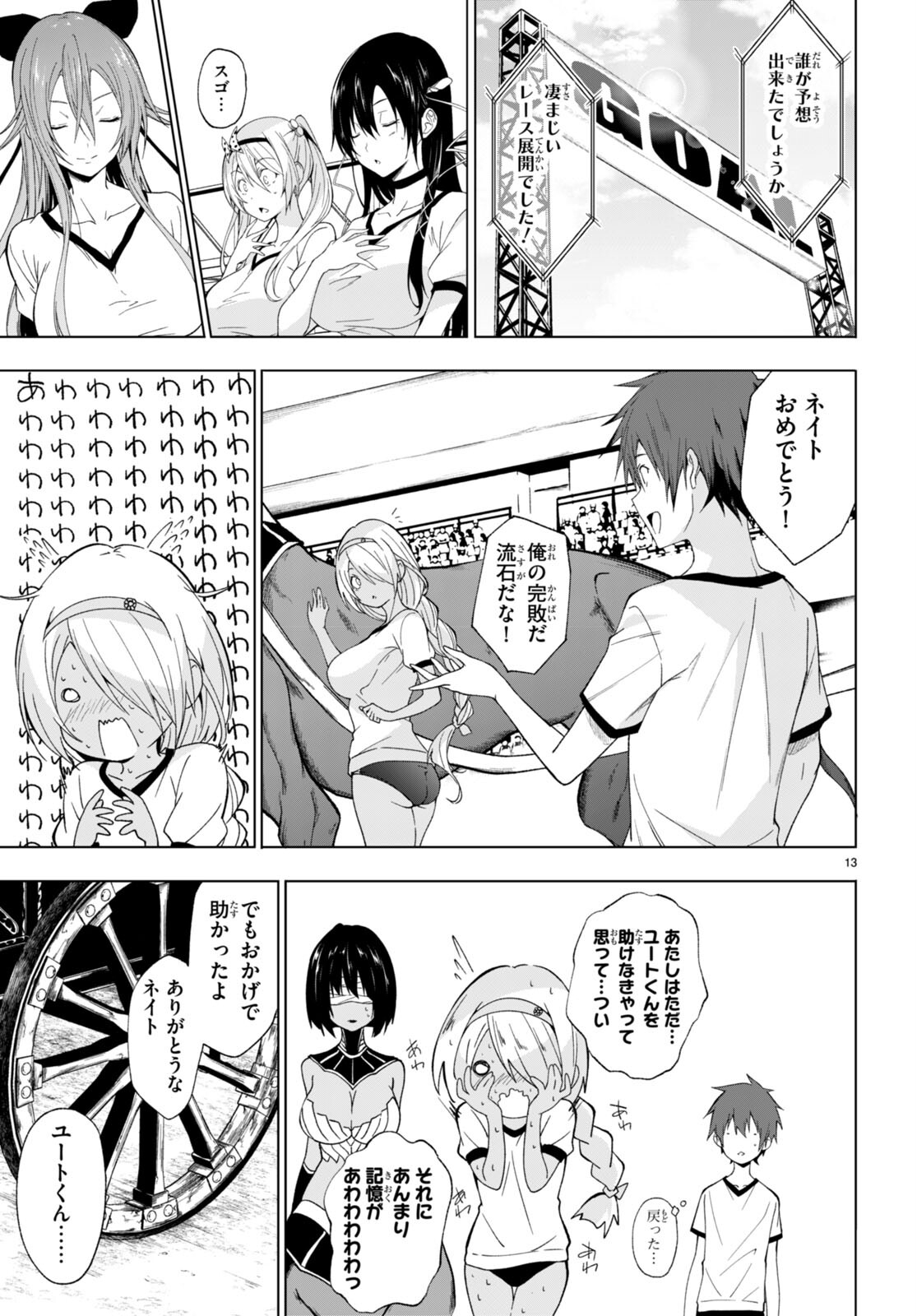 魔王学園の反逆者 Chap 40 - Next Chap 41