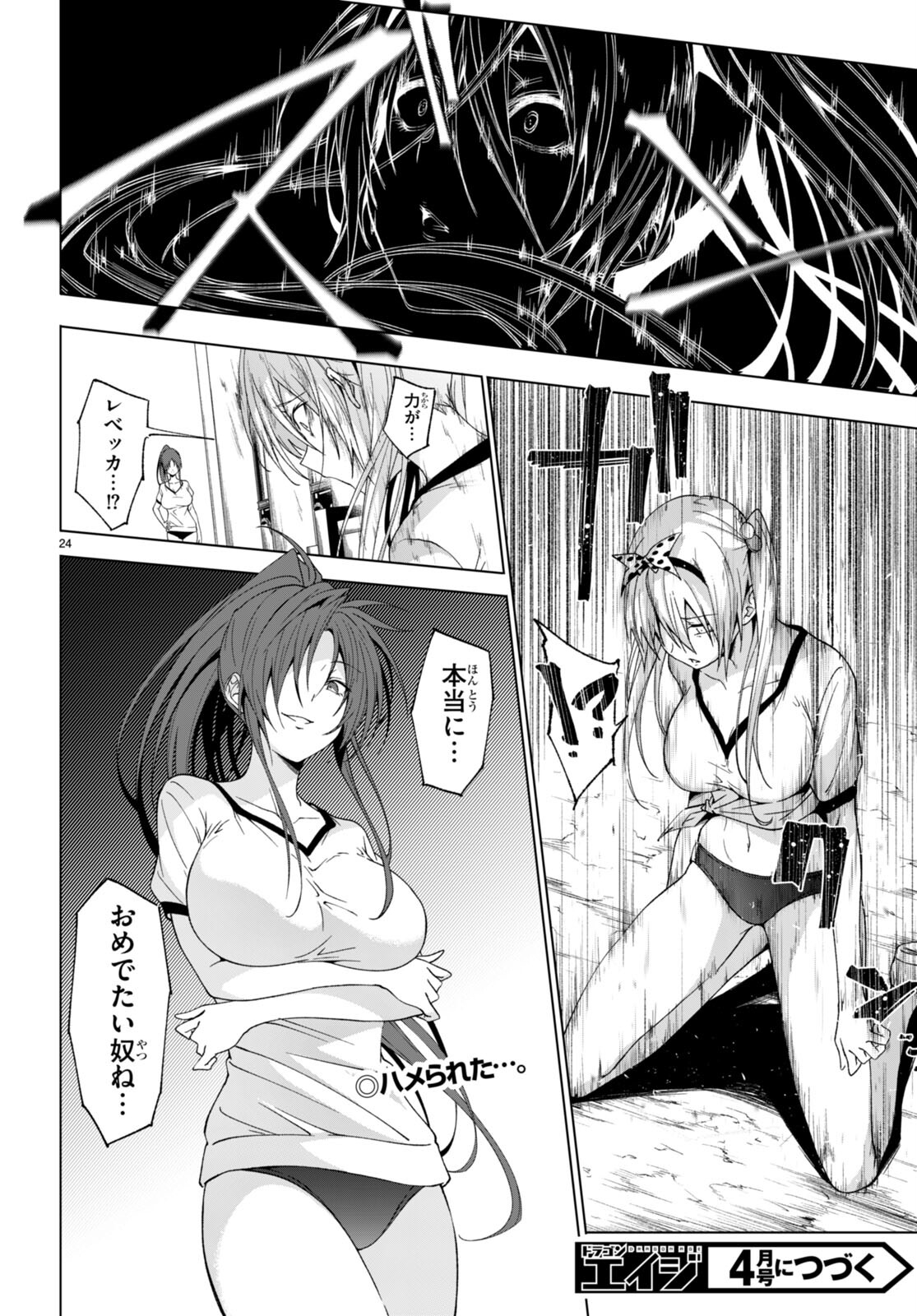 魔王学園の反逆者 Chap 40 - Next Chap 41