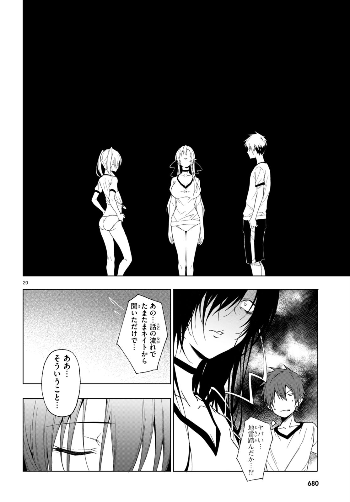 魔王学園の反逆者 Chap 40 - Next Chap 41