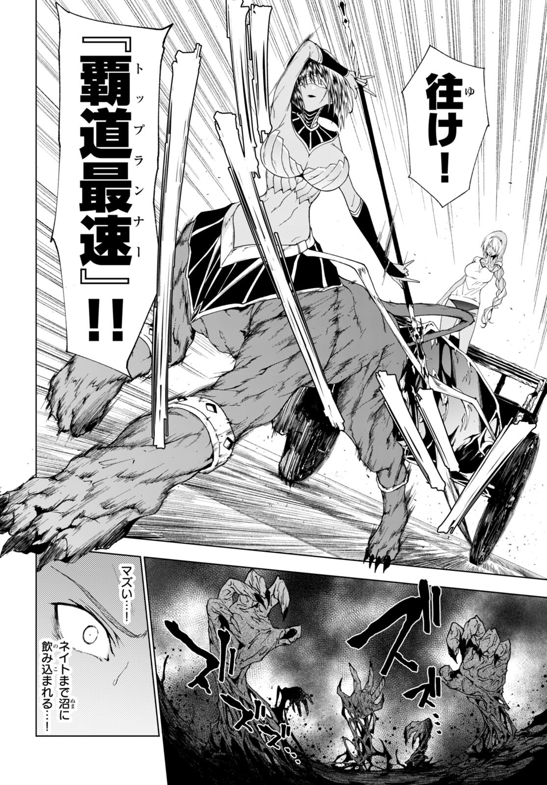 魔王学園の反逆者 Chap 40 - Next Chap 41