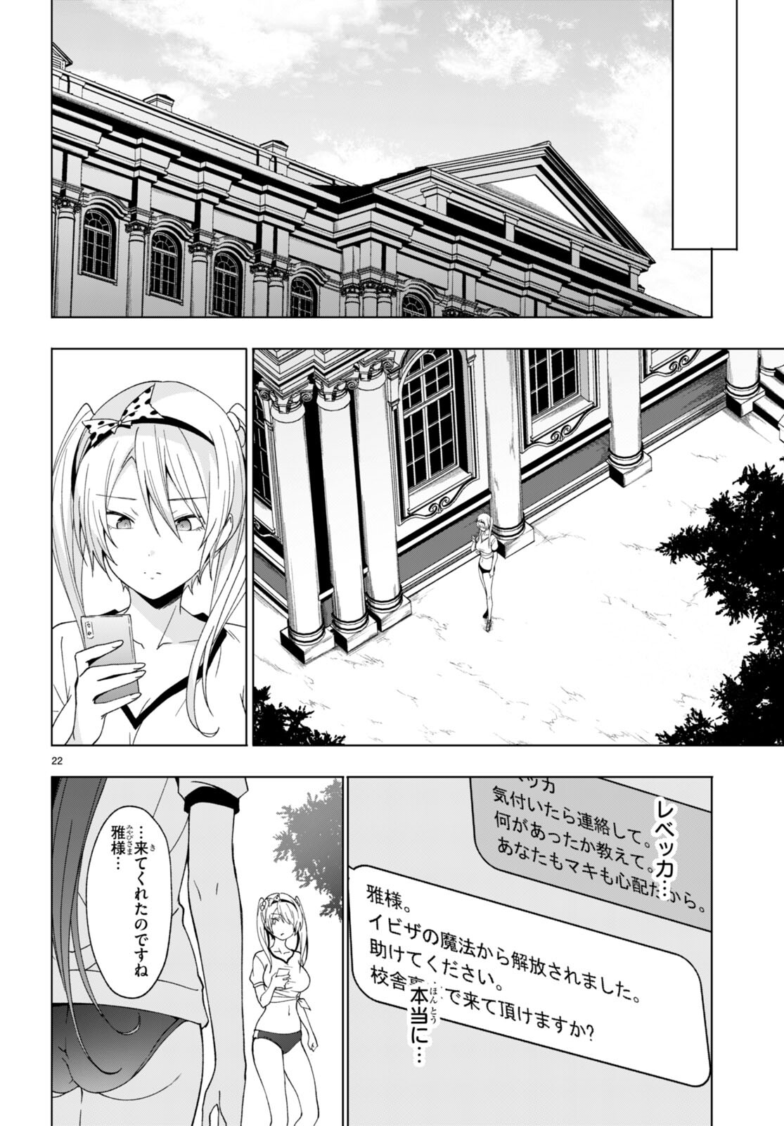 魔王学園の反逆者 Chap 40 - Next Chap 41