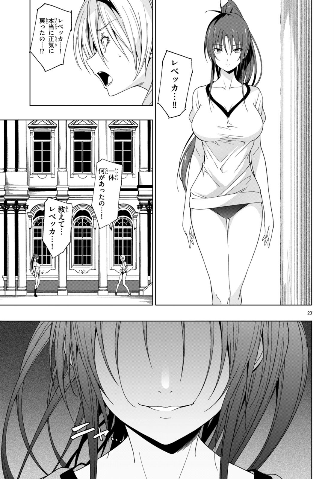 魔王学園の反逆者 Chap 40 - Next Chap 41