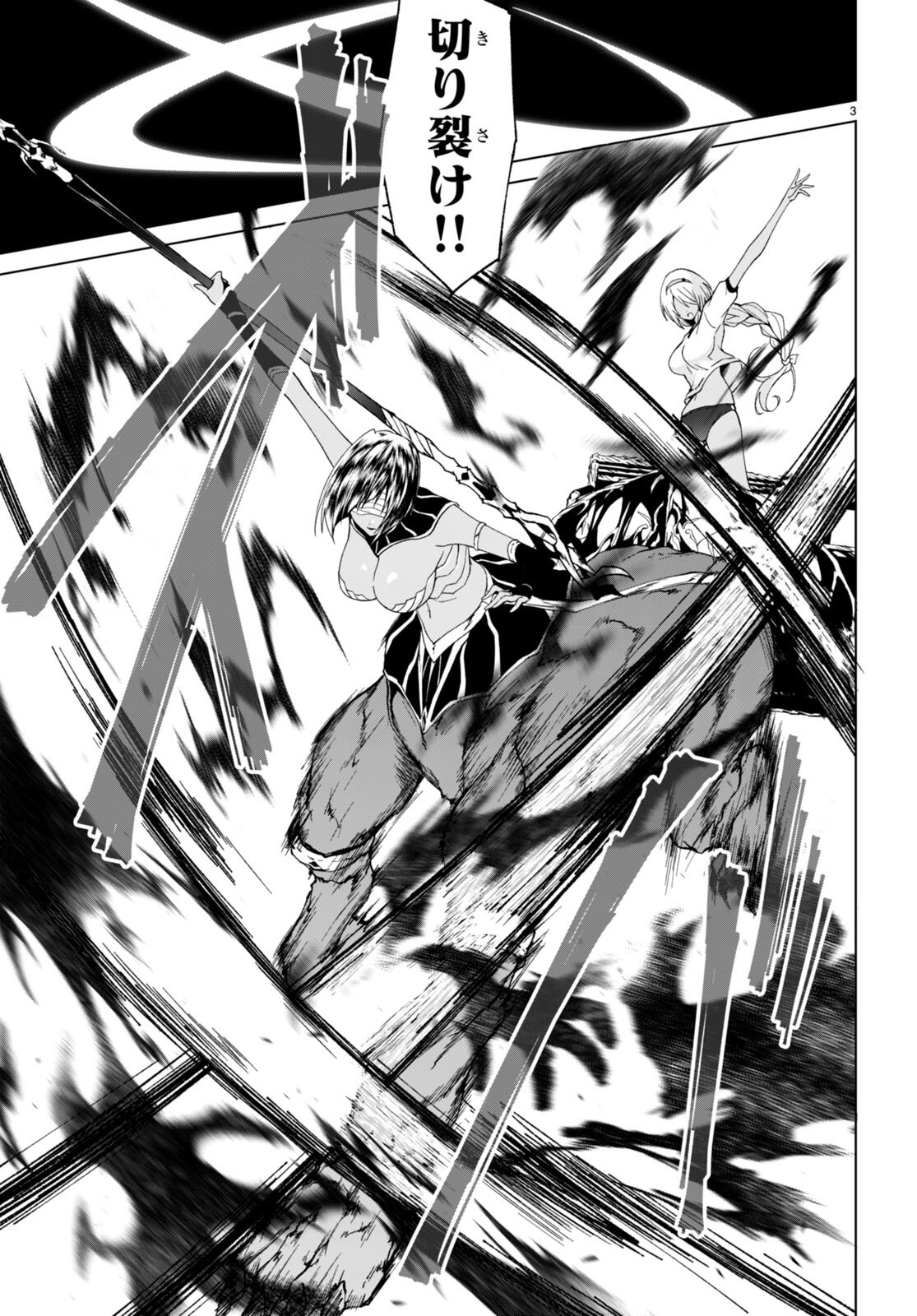 魔王学園の反逆者 Chap 40 - Next Chap 41