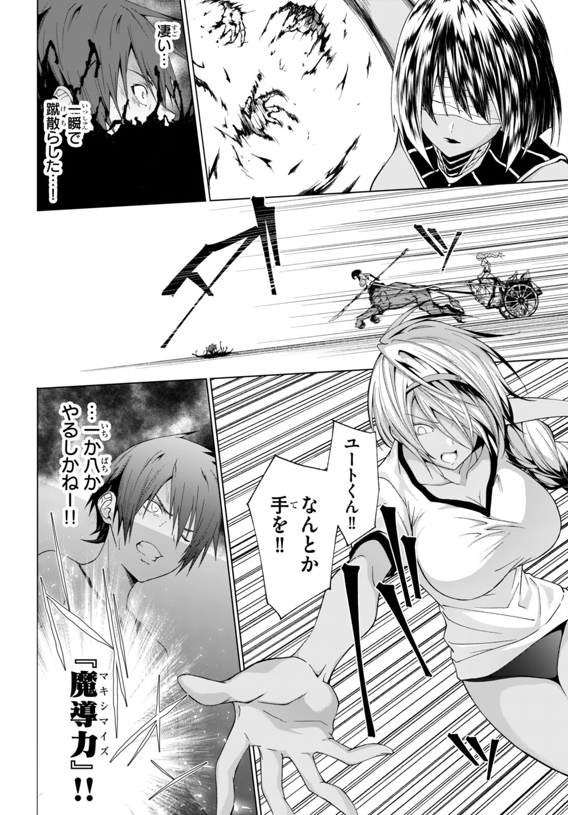 魔王学園の反逆者 Chap 40 - Next Chap 41