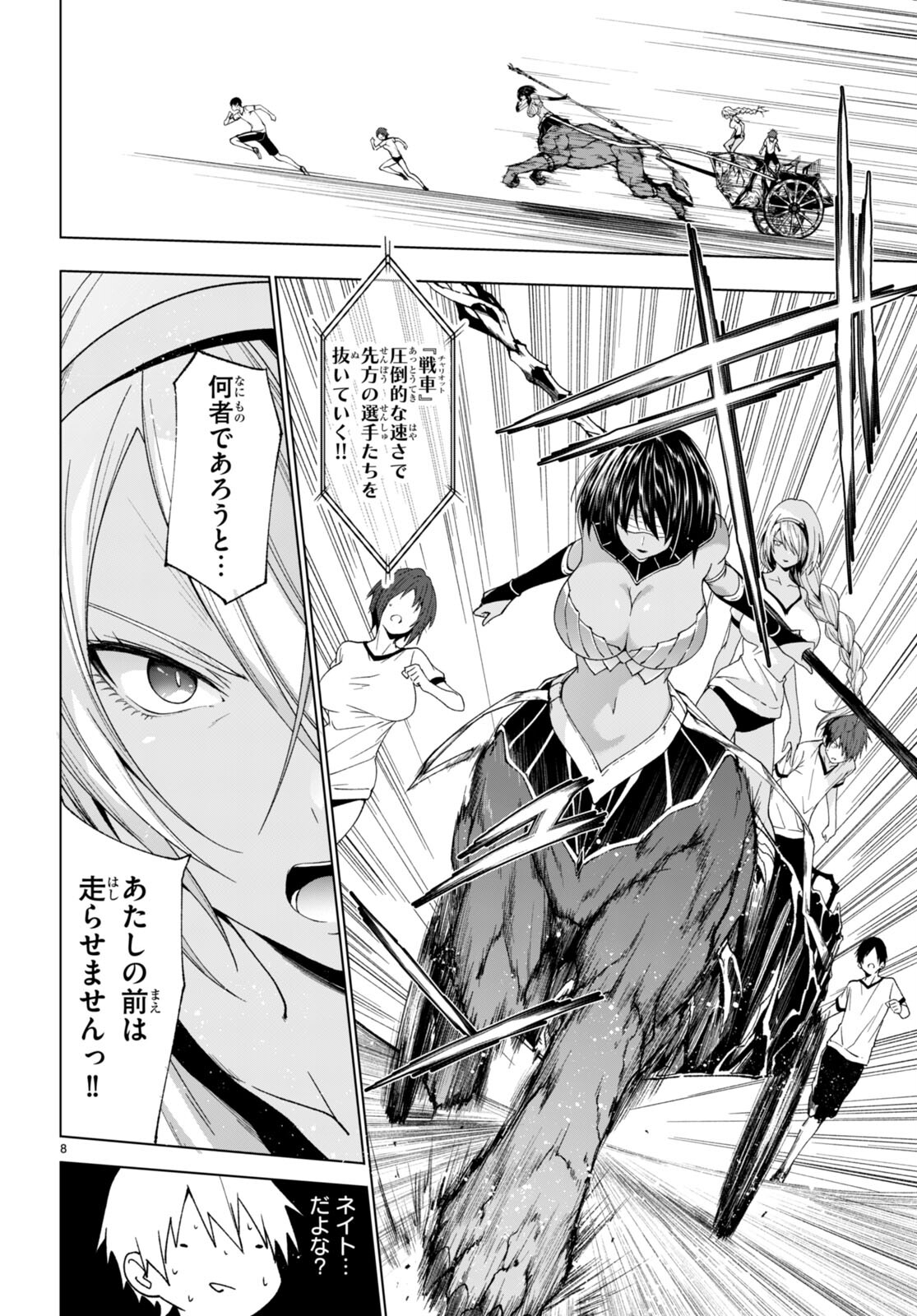 魔王学園の反逆者 Chap 40 - Next Chap 41