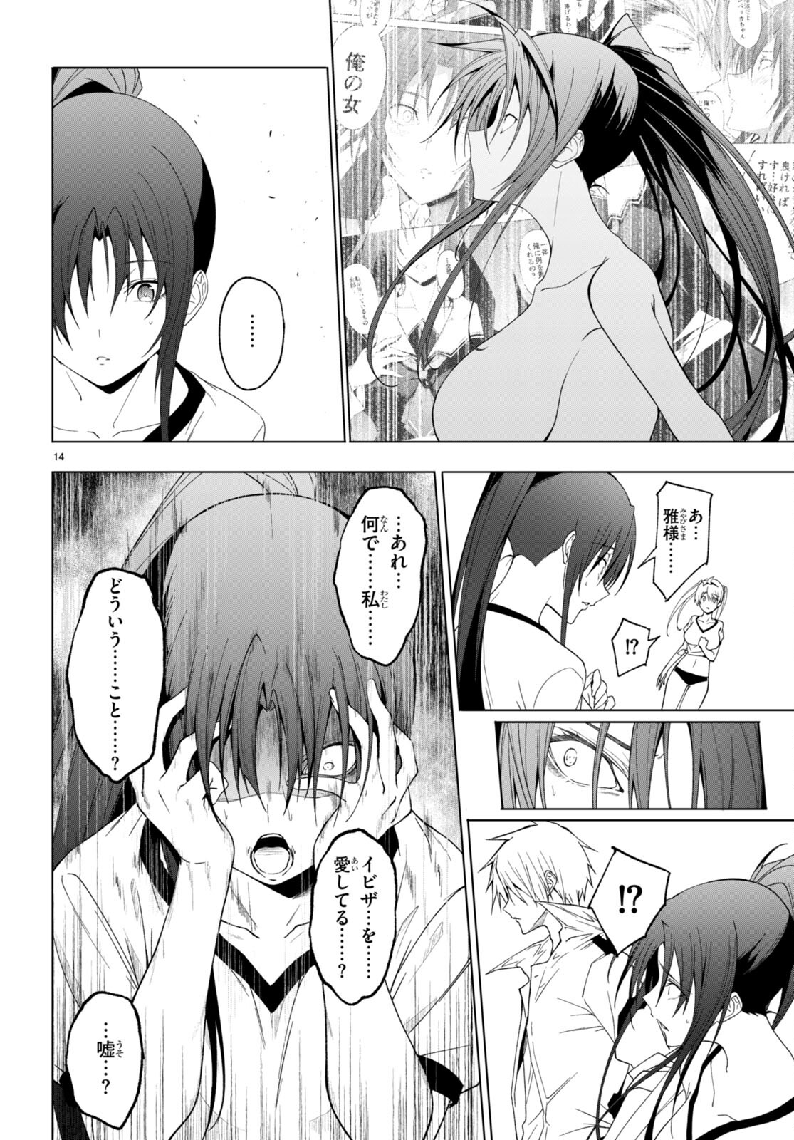 魔王学園の反逆者 Chap 41 - Next Chap 42