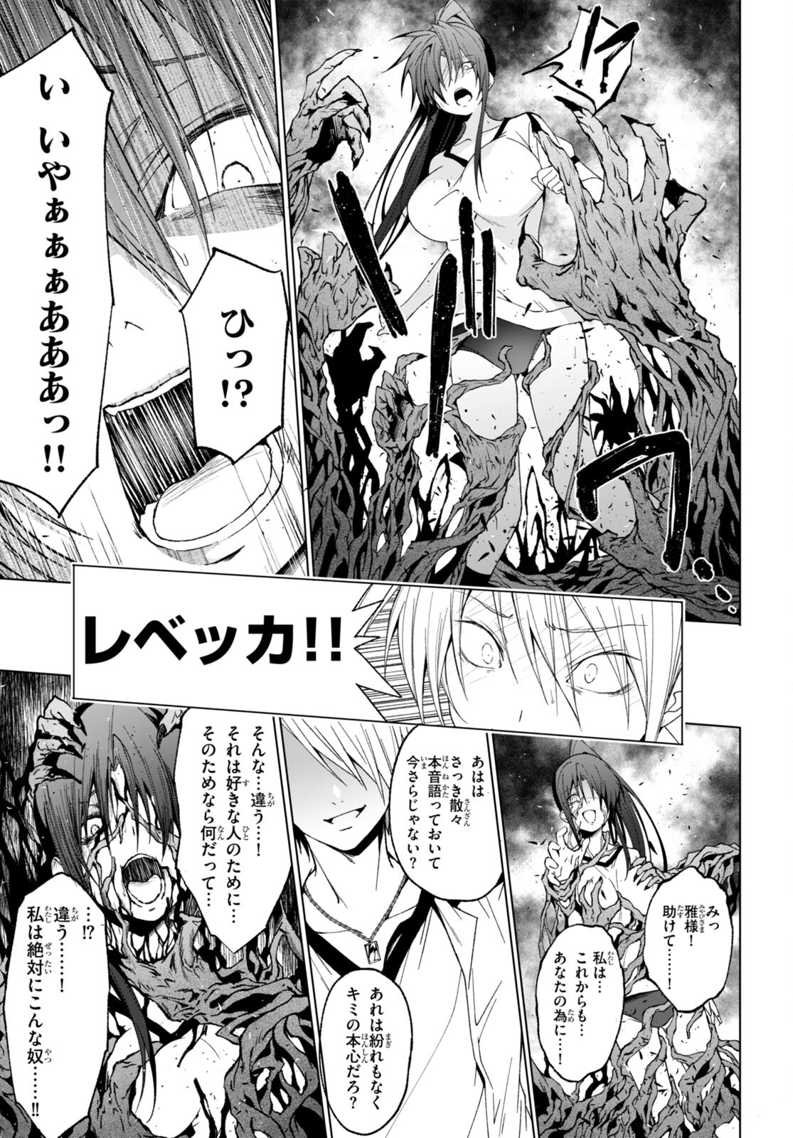 魔王学園の反逆者 Chap 41 - Next Chap 42