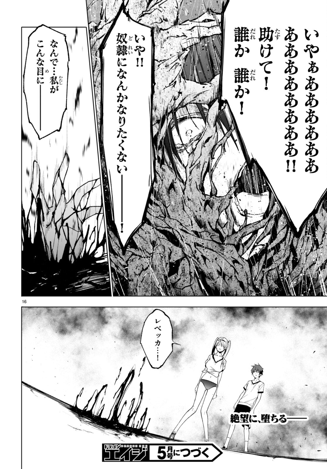 魔王学園の反逆者 Chap 41 - Next Chap 42