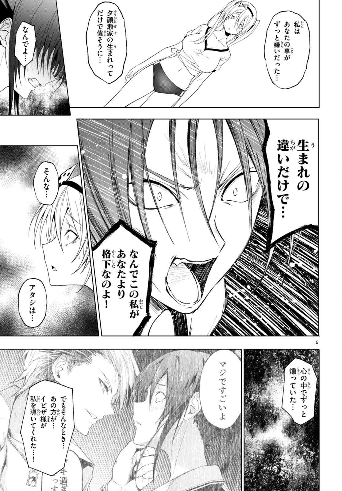 魔王学園の反逆者 Chap 41 - Next Chap 42