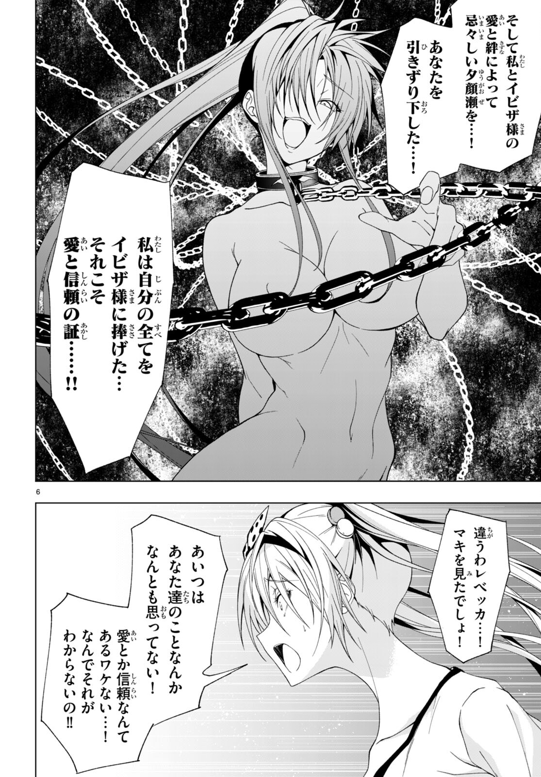 魔王学園の反逆者 Chap 41 - Next Chap 42