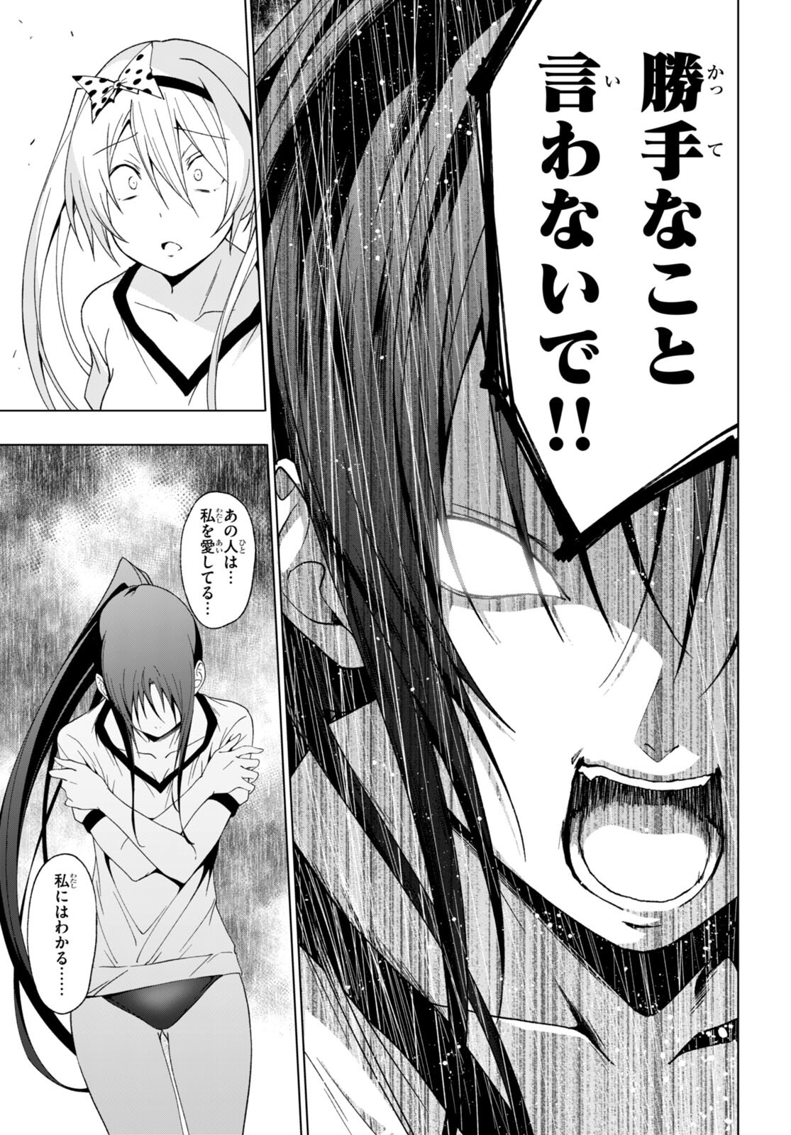 魔王学園の反逆者 Chap 41 - Next Chap 42