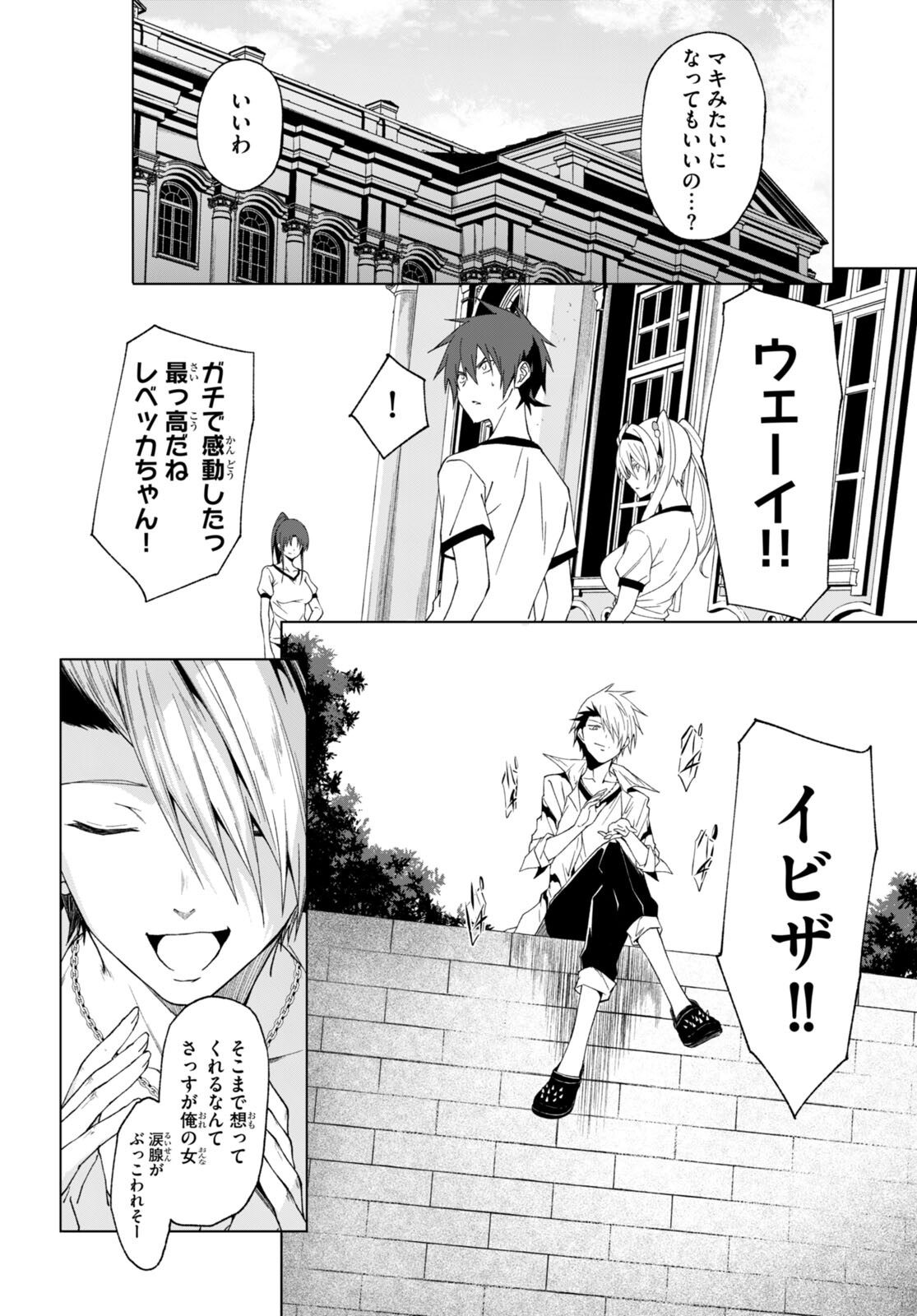 魔王学園の反逆者 Chap 41 - Next Chap 42