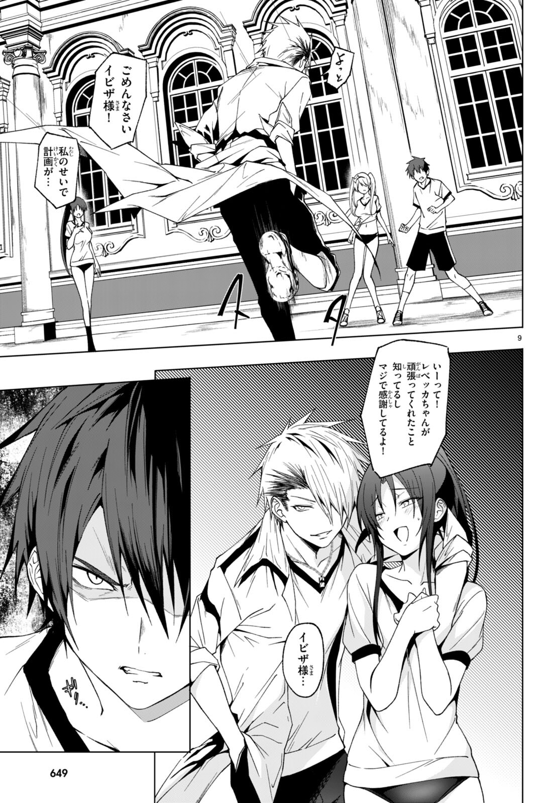 魔王学園の反逆者 Chap 41 - Next Chap 42