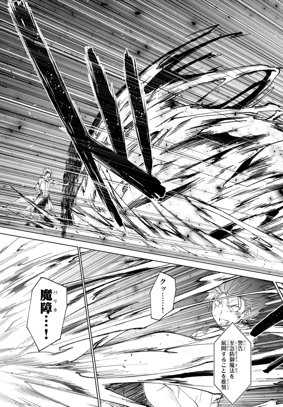 魔王学園の反逆者 Chap 42 - Next Chap 43