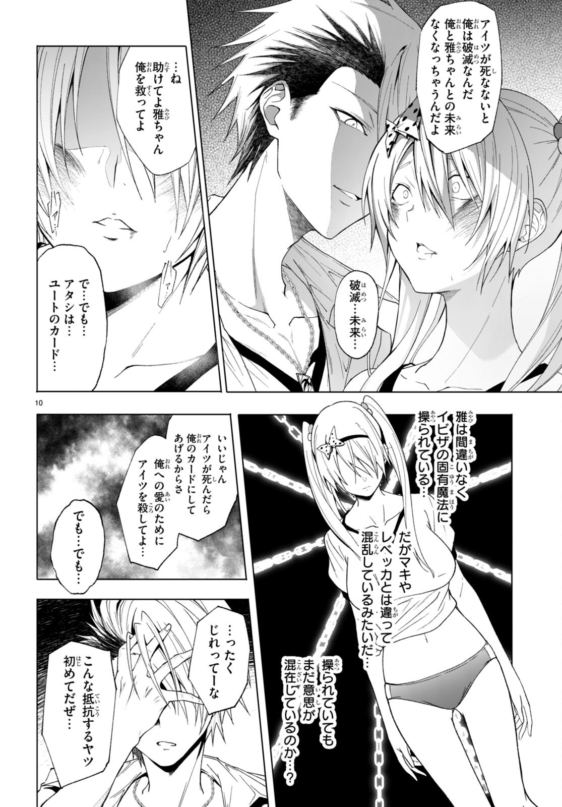 魔王学園の反逆者 Chap 42 - Next Chap 43