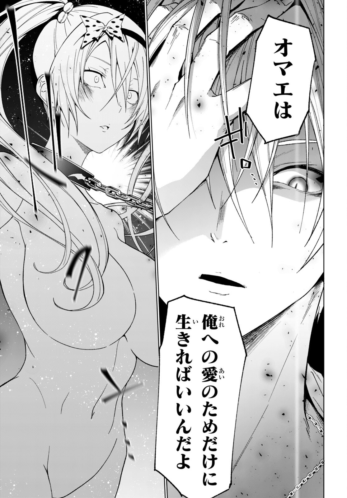 魔王学園の反逆者 Chap 42 - Next Chap 43