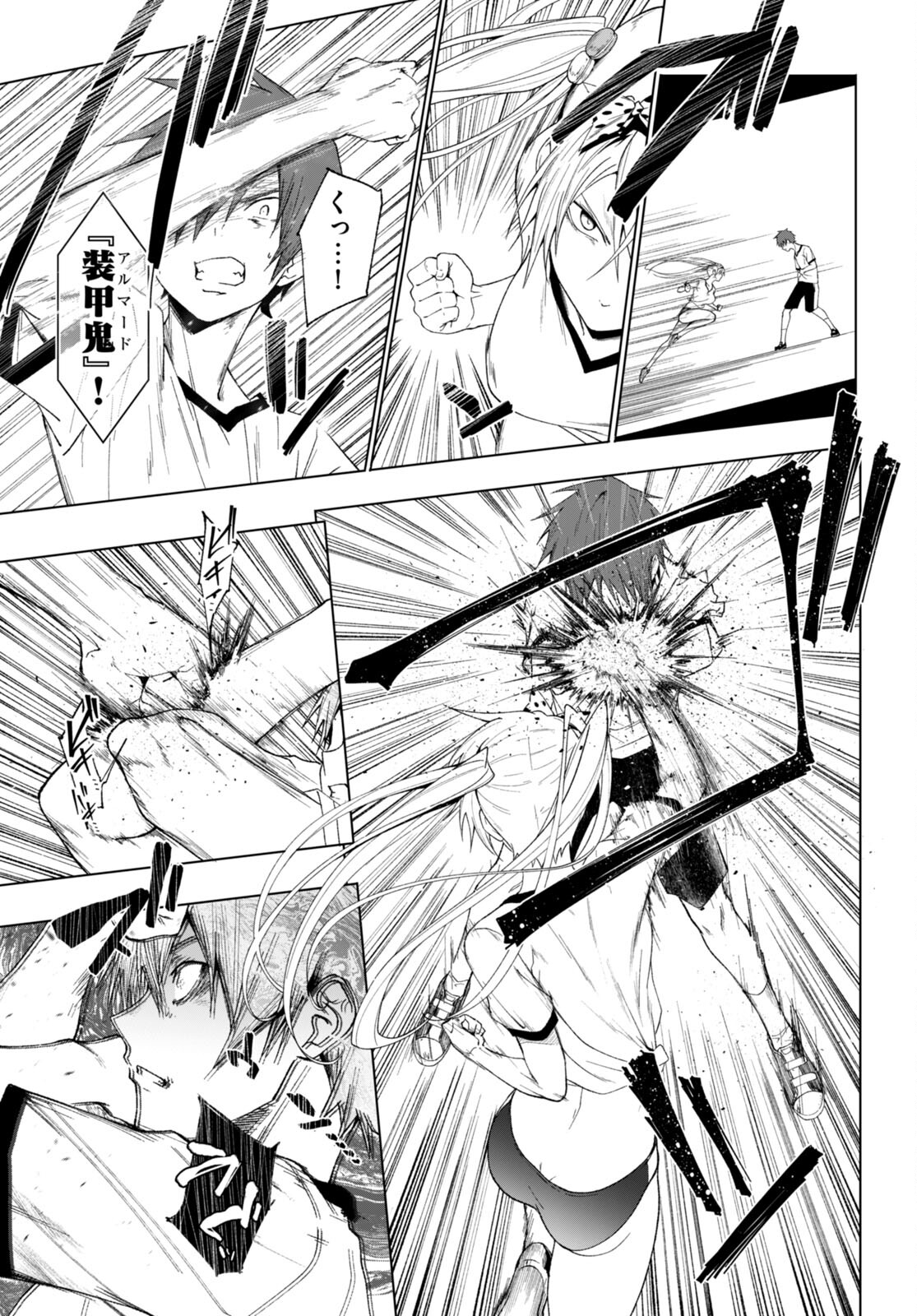 魔王学園の反逆者 Chap 42 - Next Chap 43