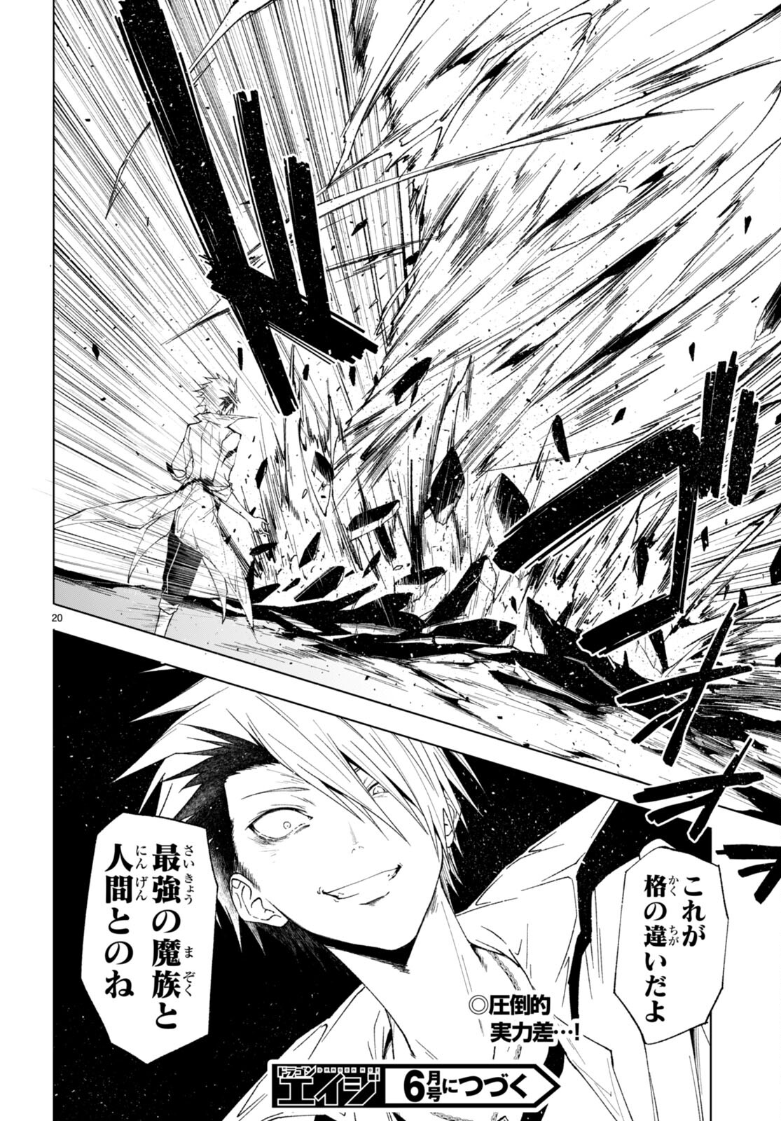 魔王学園の反逆者 Chap 42 - Next Chap 43