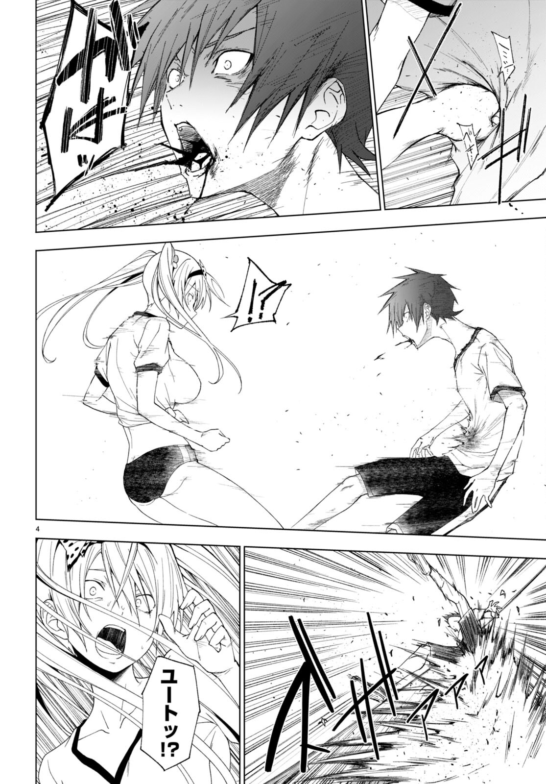 魔王学園の反逆者 Chap 42 - Next Chap 43