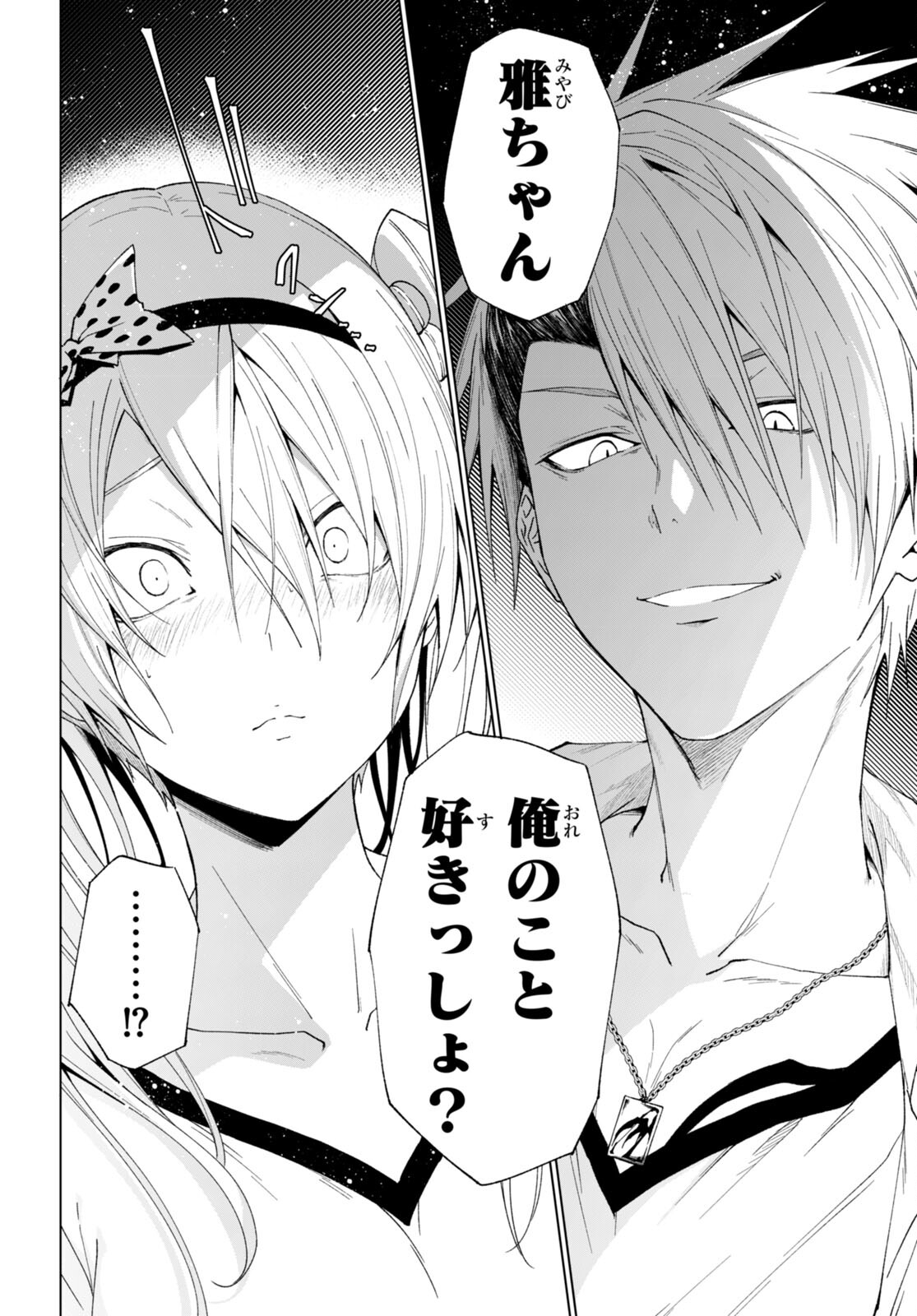 魔王学園の反逆者 Chap 42 - Next Chap 43