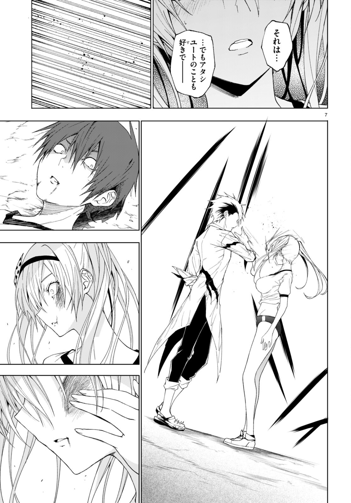 魔王学園の反逆者 Chap 42 - Next Chap 43