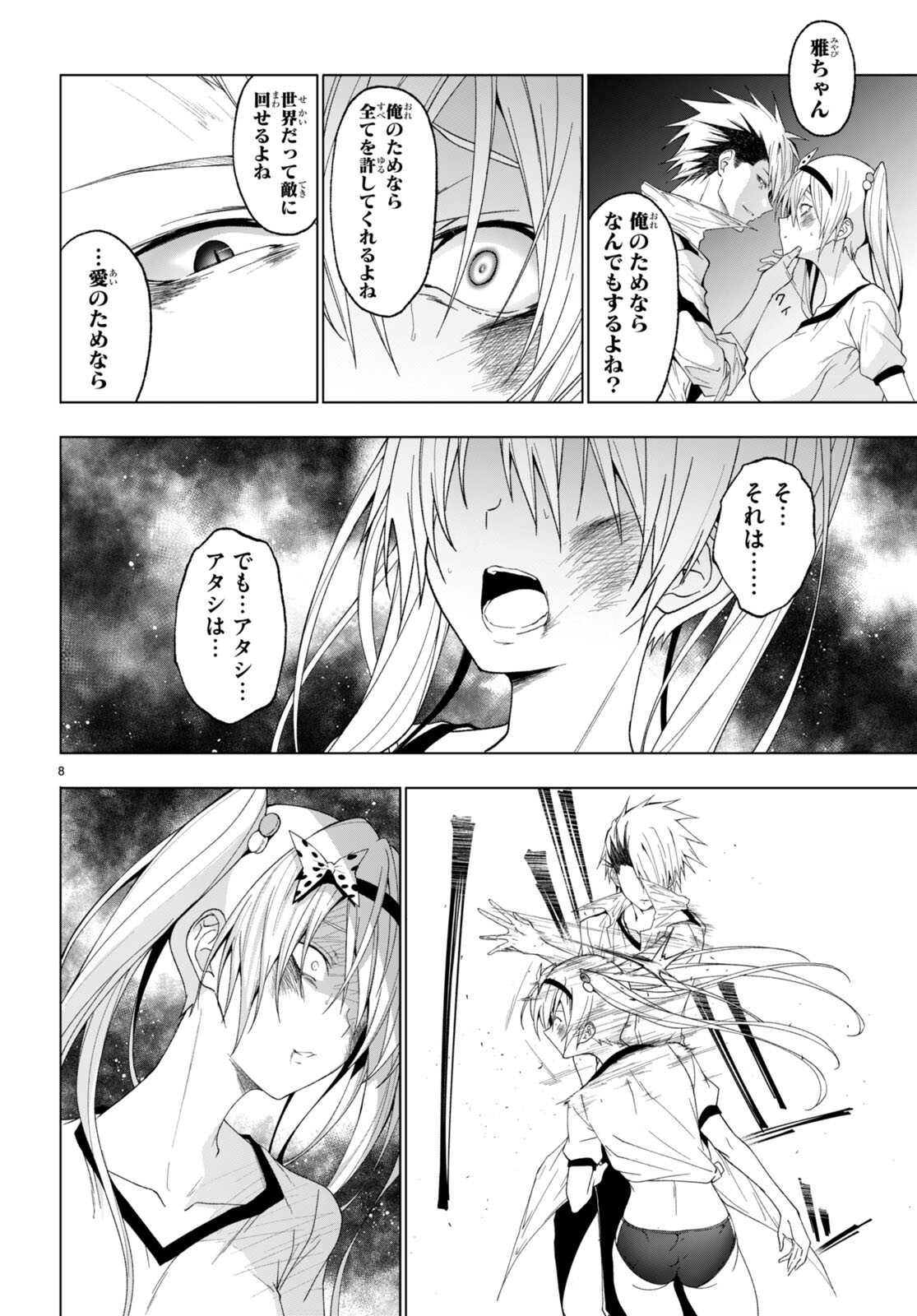 魔王学園の反逆者 Chap 42 - Next Chap 43