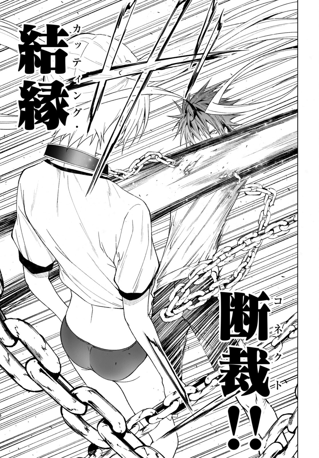 魔王学園の反逆者 Chap 43 - Next Chap 44