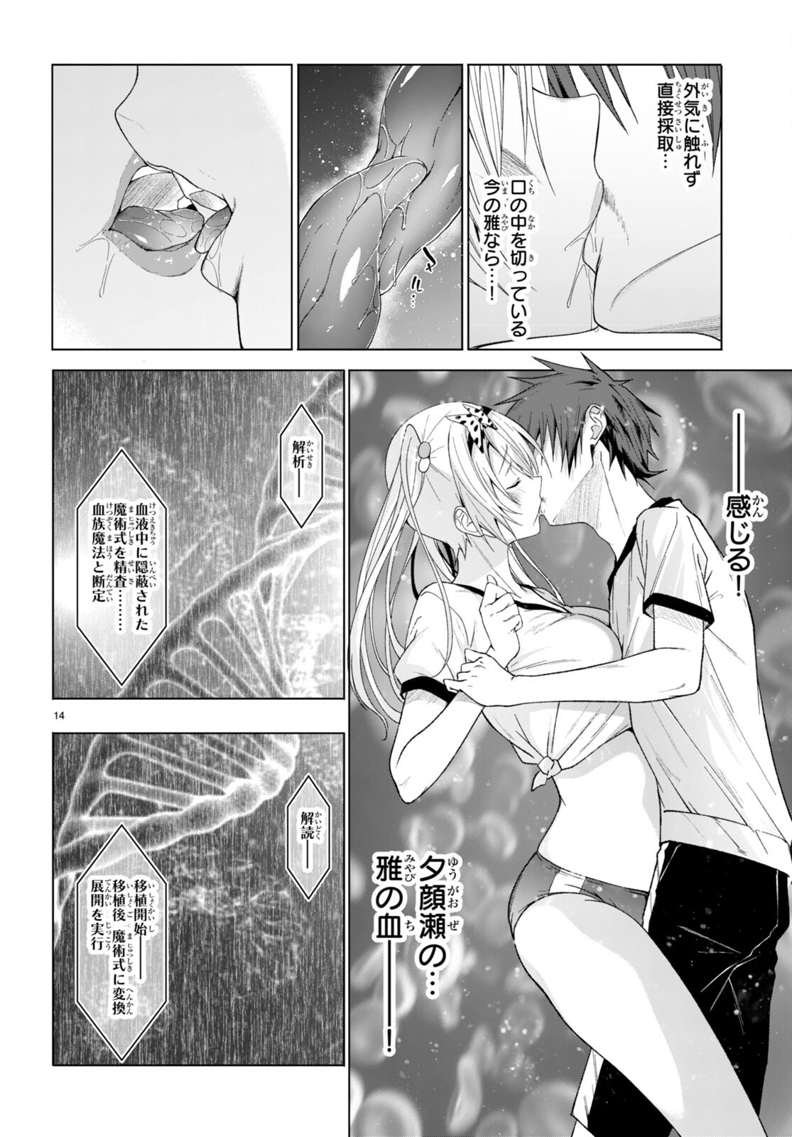 魔王学園の反逆者 Chap 43 - Next Chap 44