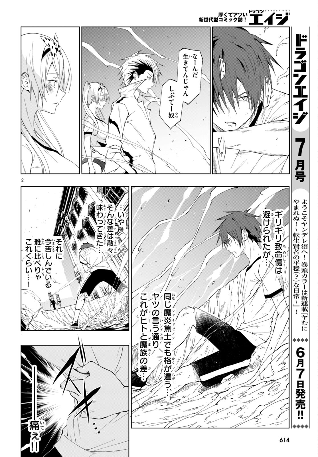 魔王学園の反逆者 Chap 43 - Next Chap 44