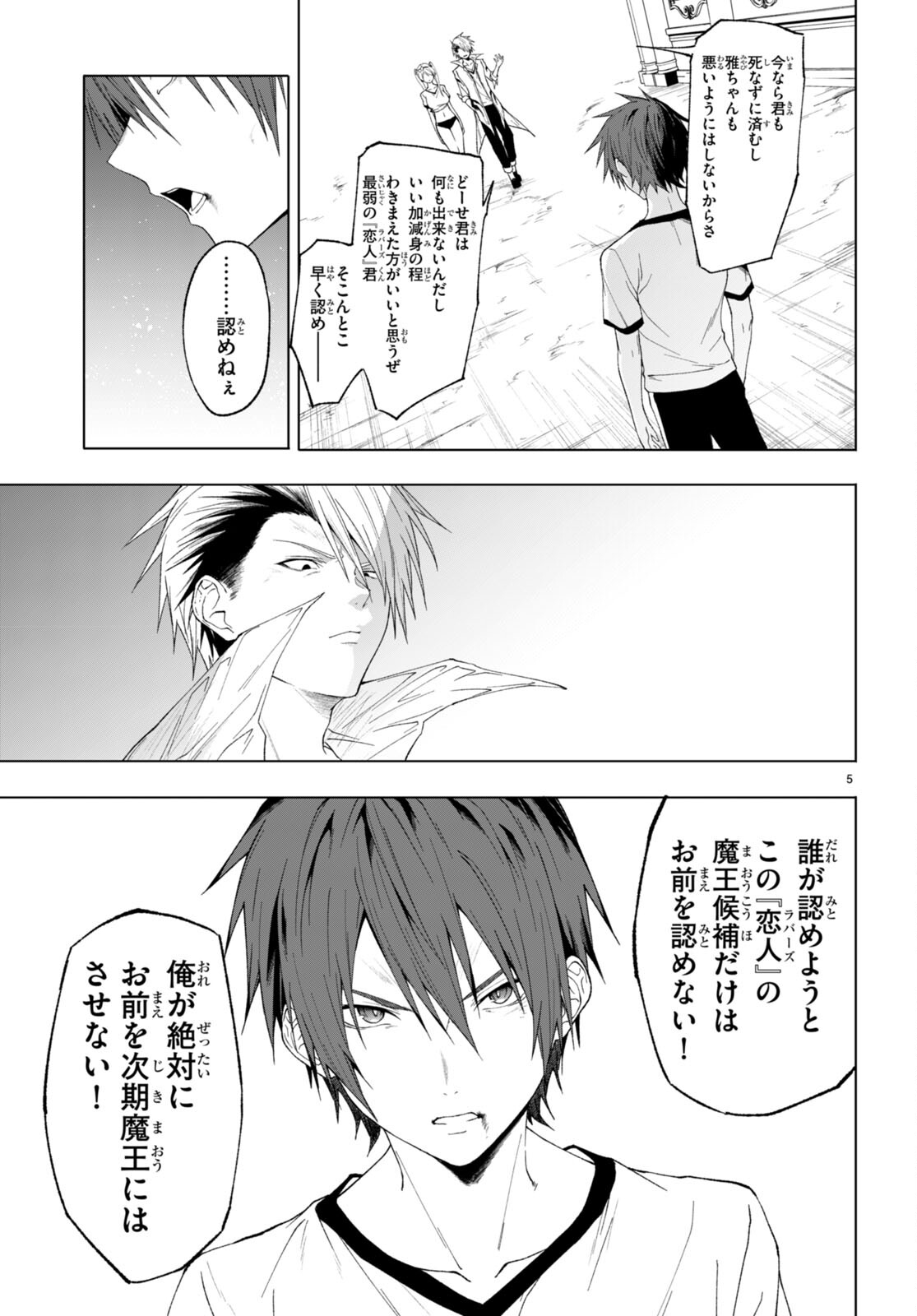 魔王学園の反逆者 Chap 43 - Next Chap 44