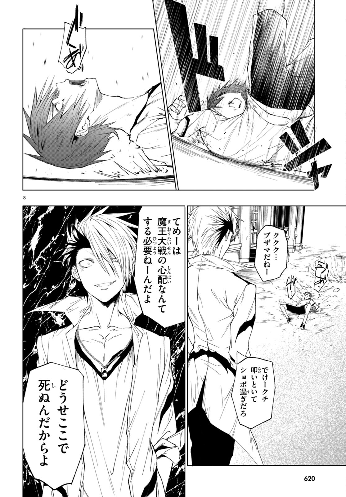 魔王学園の反逆者 Chap 43 - Next Chap 44