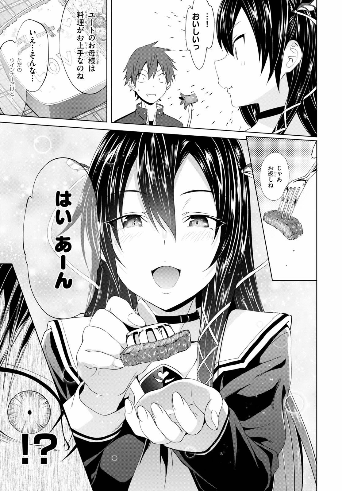 魔王学園の反逆者 Chap 5 - Next Chap 6