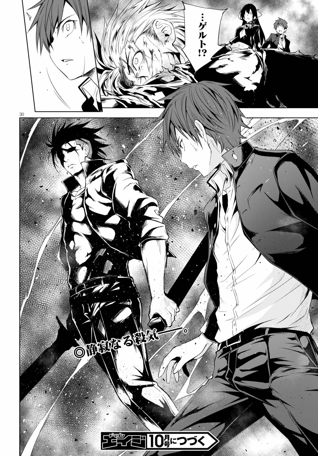 魔王学園の反逆者 Chap 5 - Next Chap 6