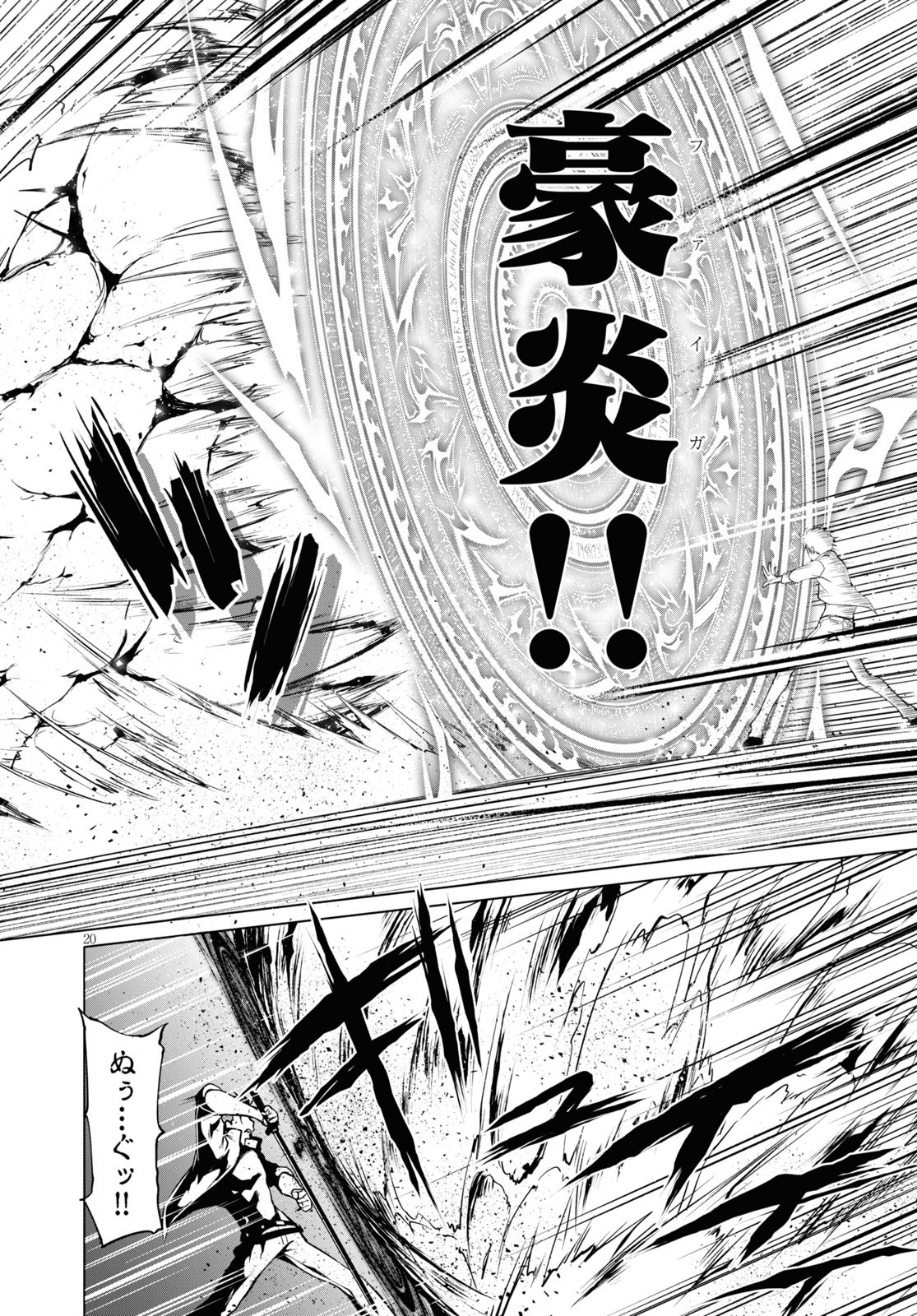 魔王学園の反逆者 Chap 6 - Next Chap 7