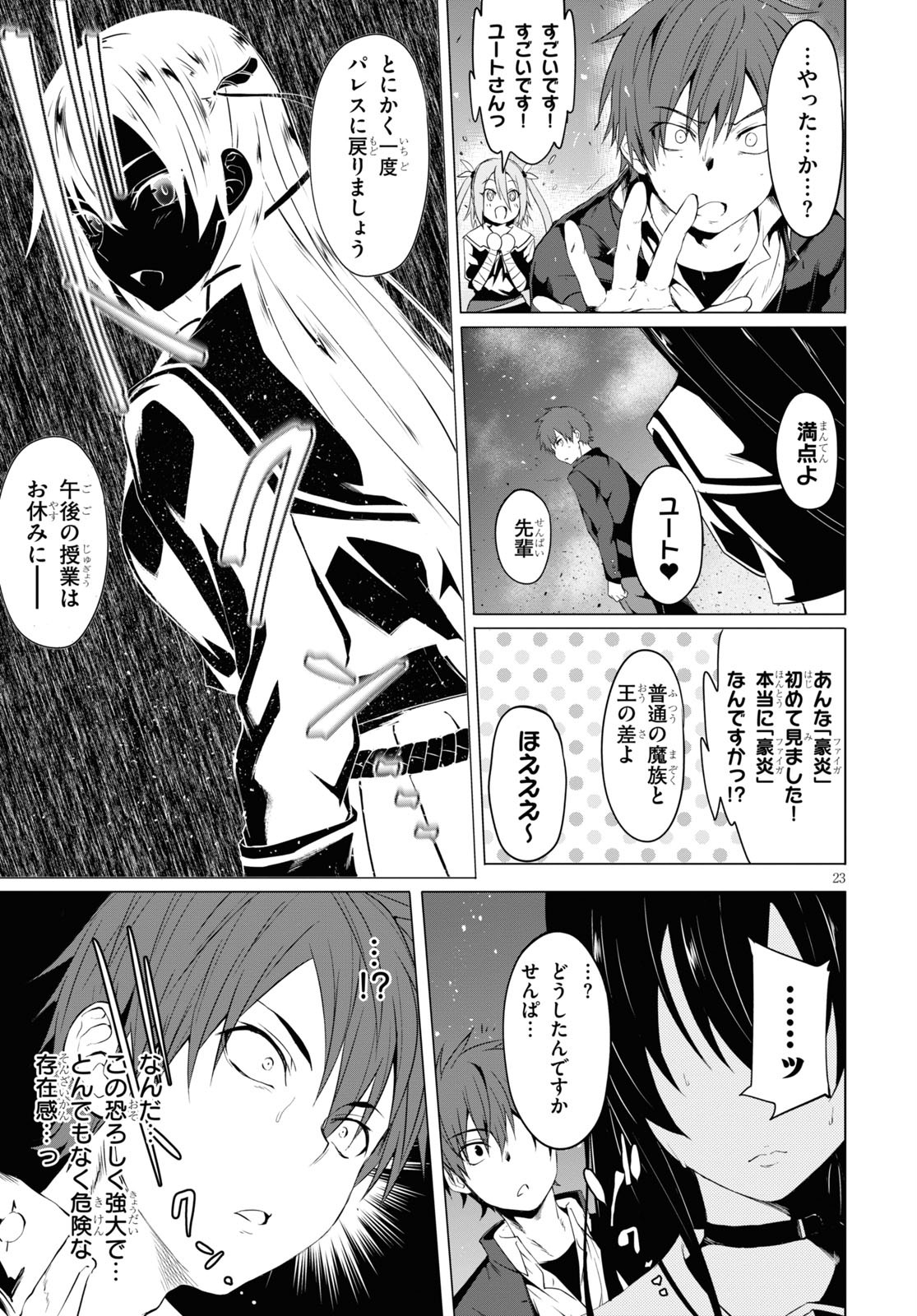 魔王学園の反逆者 Chap 6 - Next Chap 7