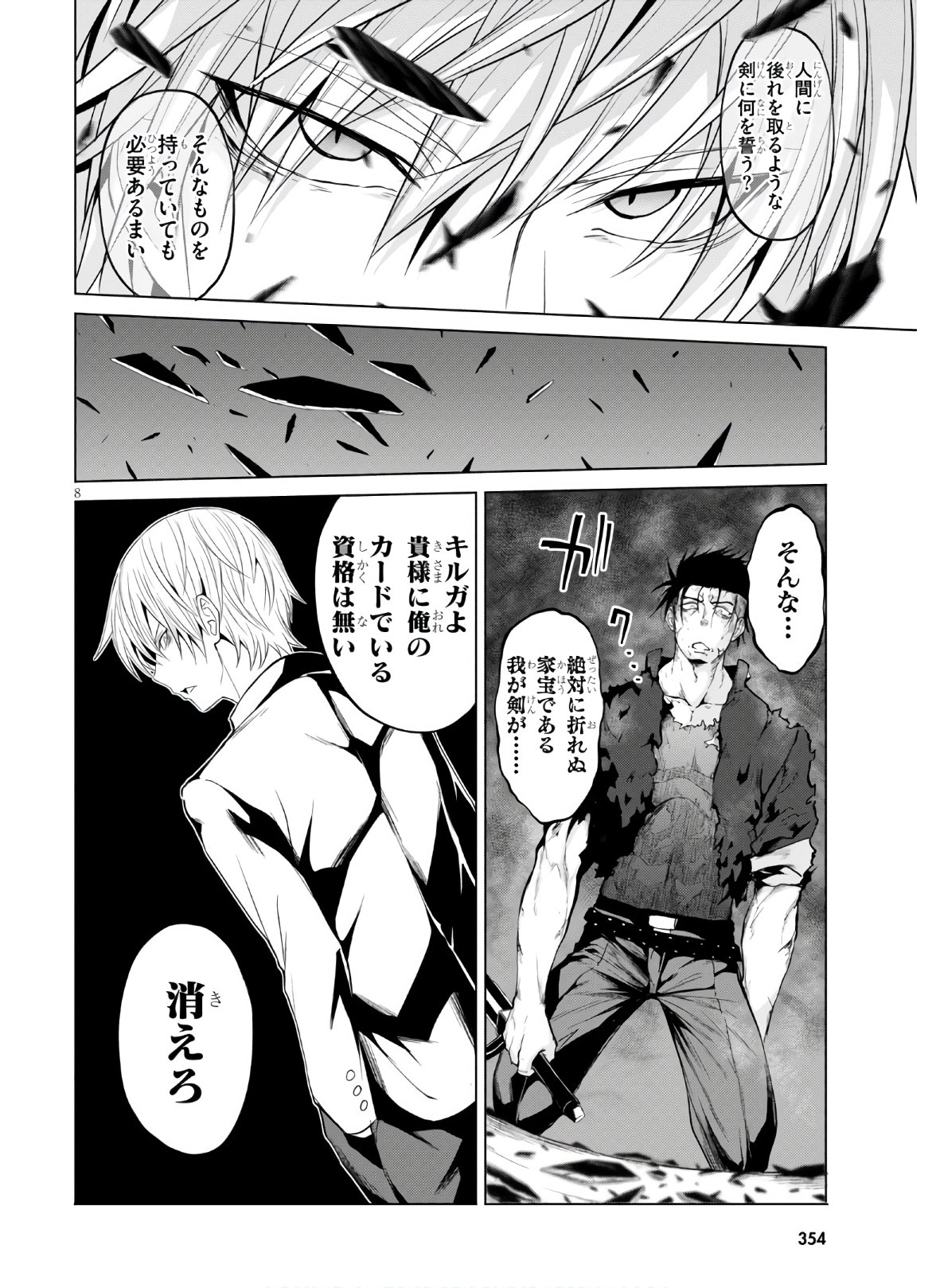 魔王学園の反逆者 Chap 7 - Next Chap 8