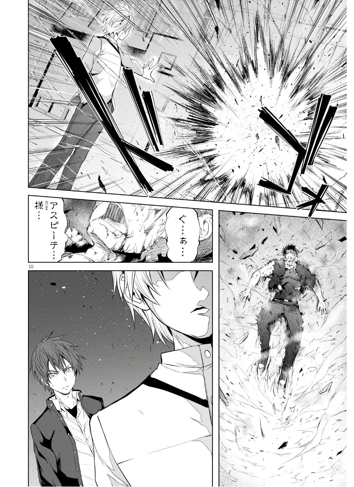 魔王学園の反逆者 Chap 7 - Next Chap 8