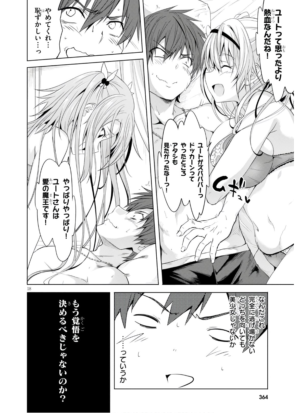 魔王学園の反逆者 Chap 7 - Next Chap 8