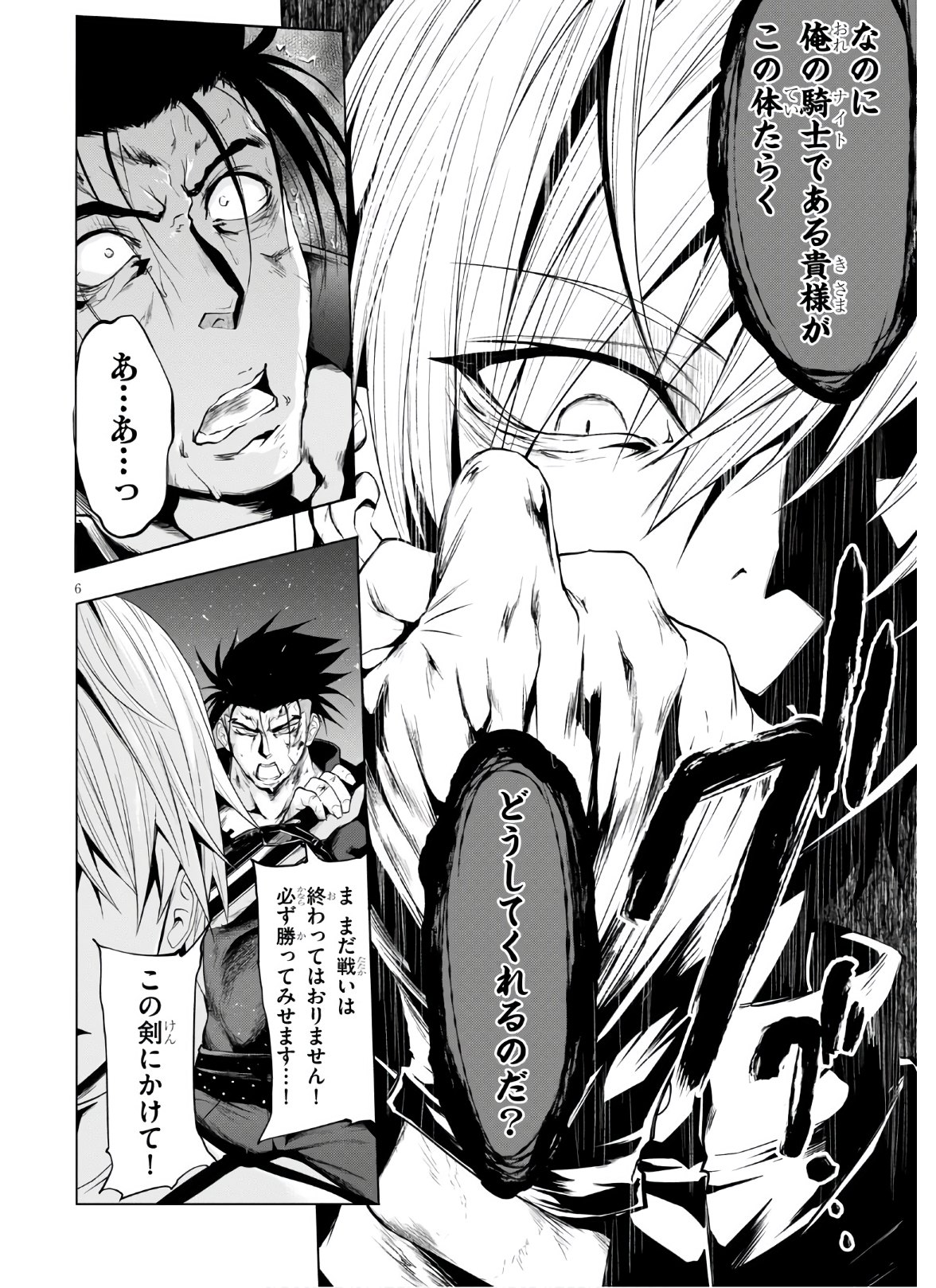 魔王学園の反逆者 Chap 7 - Next Chap 8