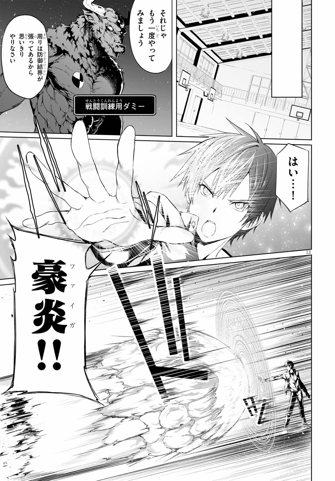 魔王学園の反逆者 Chap 8 - Next Chap 9